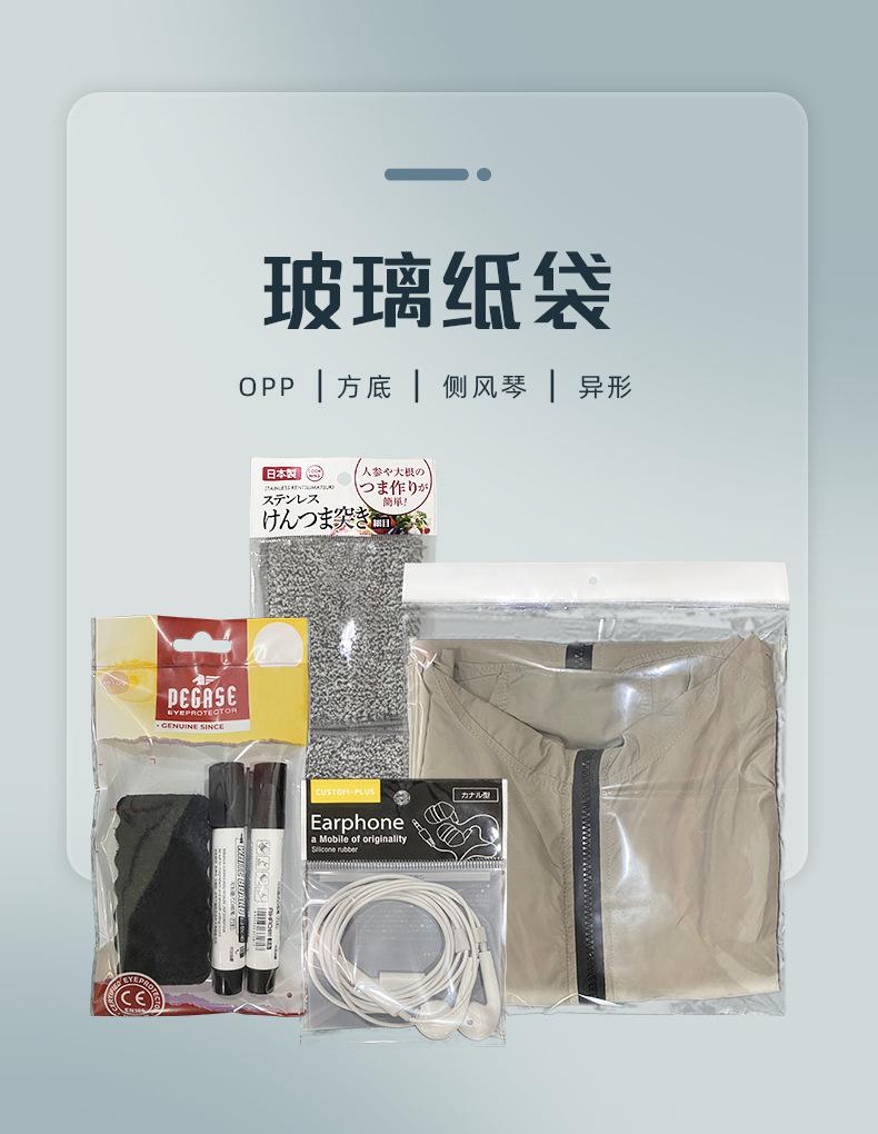 OPP袋详情页_中文_OPP_01