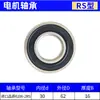 Rodamiento de Motor 6200 6201 6202 6203 6204 6205 6206-2Rs Zz Rodamiento de Bolas de Surco Profundo