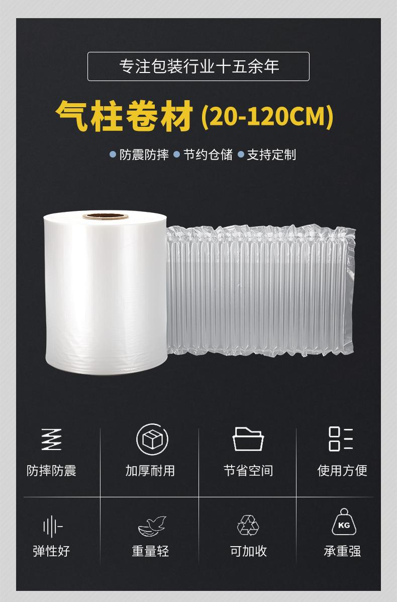 气柱袋-1_03.jpg