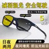 Gafas deportivas ultra ligeras y de moda para exteriores, lentes fotocromáticas transfronterizas, bloqueo de luz azul, gafas para miopía, nuevas gafas anti-reflejo para visión nocturna