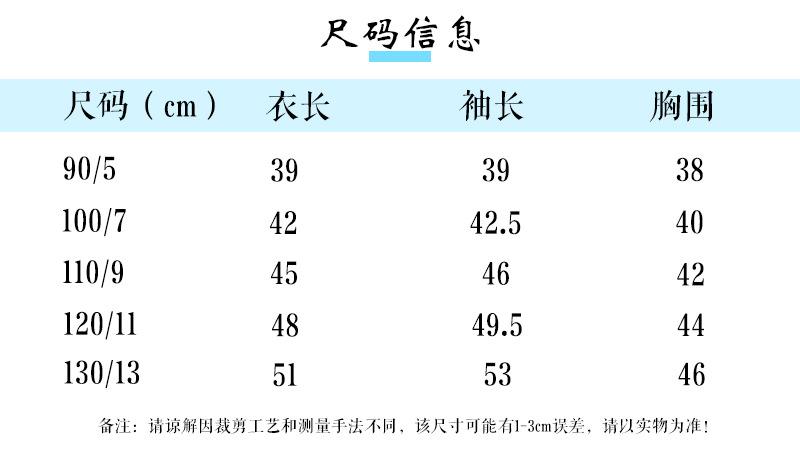 90-130段尺码表