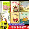Lee Rimas Infantiles y Canciones para Niños, Versión Fonética de Cao Wenxuan y Chen Xianyun, Editorial Educación Popular, Primer Grado, Segundo Semestre, Lectura Extracurricular