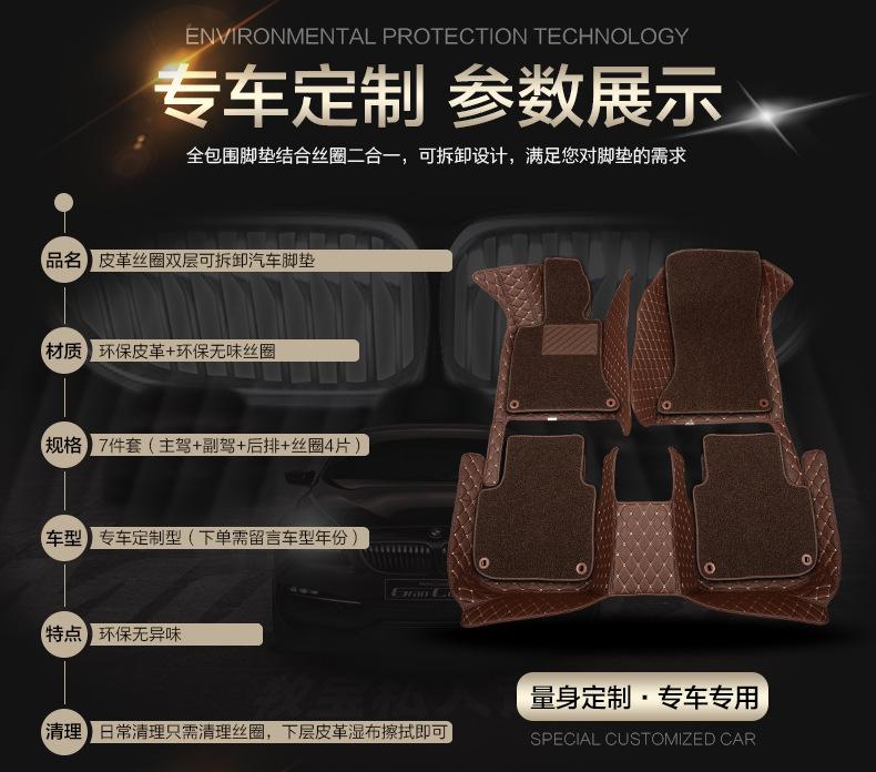 双层脚垫描述_19