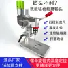 Furadeira de Bancada Pequena DIY Doméstica Micro Furadeira de Bancada Mini Máquina de Perfuração Furadeira de Bancada para Reparo de Relógio de Mesa Furadeira Elétrica