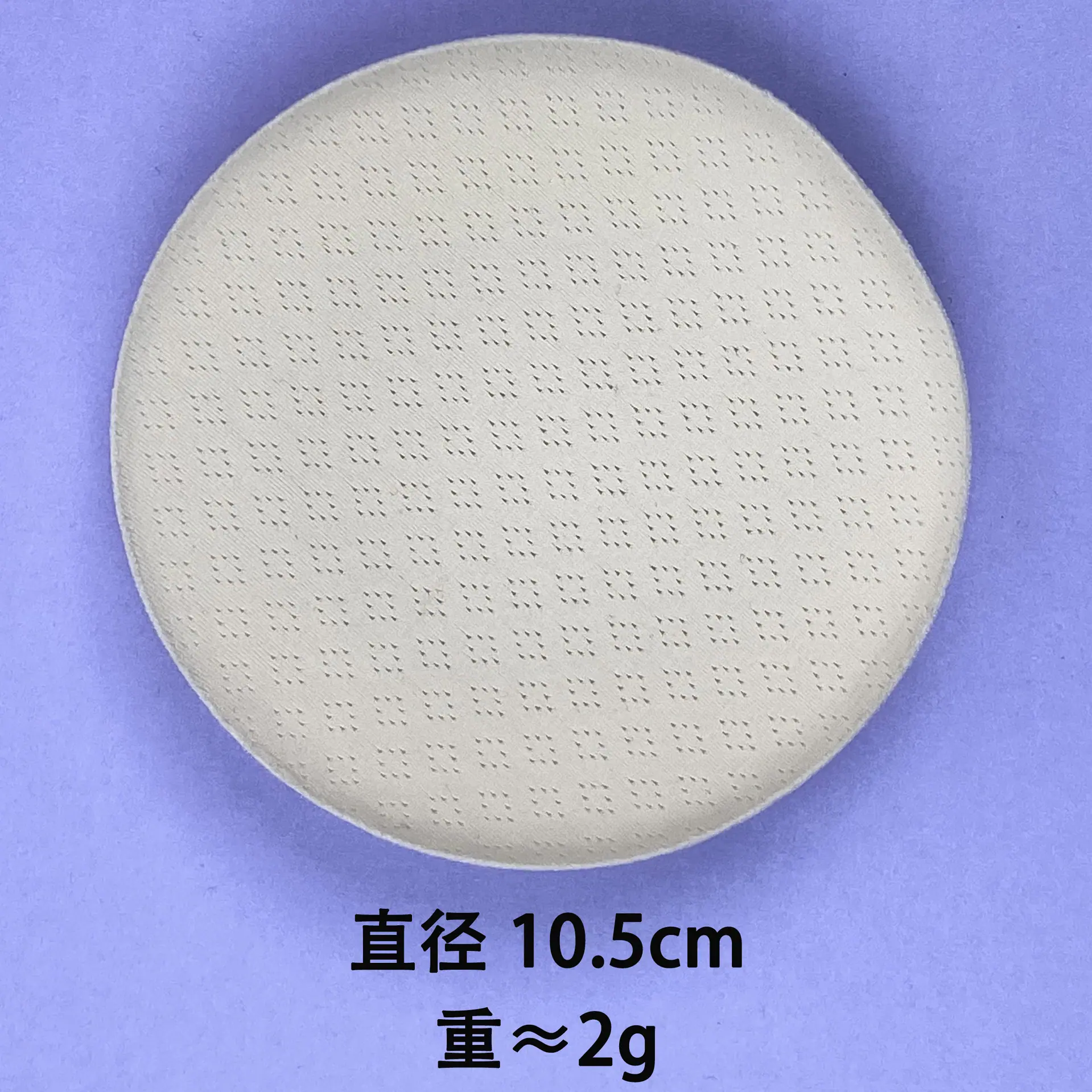圆形胸垫10.5cm尺寸图.jpg