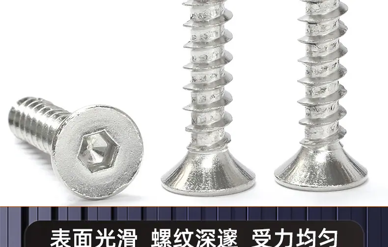 镀镍8.8级高强度沉头内六角自攻螺丝_03_16.jpg?x-oss-process=image/format,png