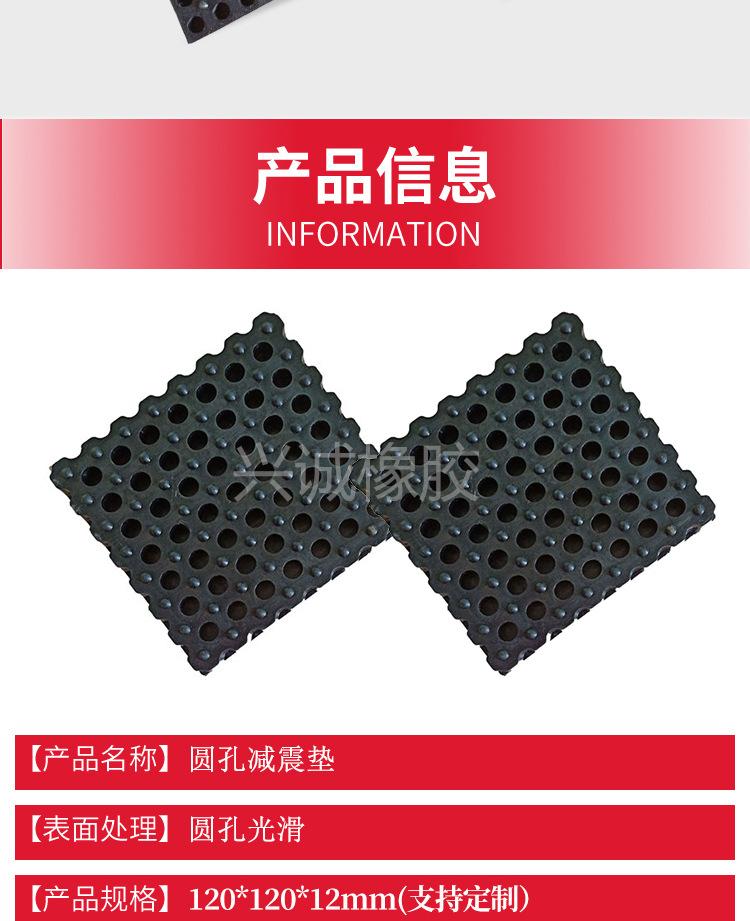 减震垫第三款_02