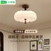 Lámpara de Dormitorio Estilo Vintage Crema, Lámpara para Dormitorio Principal Proyección Estrellada Acogedora Protectora de Ojos, Lámpara de Techo Calabaza Gota de Agua para Habitación