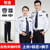 Ropa de Trabajo de Seguridad Verano Manga Corta 2011 Nuevo Estilo Guardia de Propiedad Traje de Camisa de Manga Larga Uniforme de Camisa de Seguridad para Mujeres