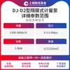 Bomba Dosificadora de Diafragma Tipo Dj-D2, Bomba Dosificadora Mecánica Resistente a la Corrosión de Alto Flujo, Shanghai Sunshine Pump Industry, Depósito