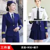 Tripulantes de cabina, pilotos, personal de seguridad ferroviaria, batería militar para hombres y mujeres, trajes de banda, uniformes de trabajo, uniformes para actuaciones de primavera y otoño