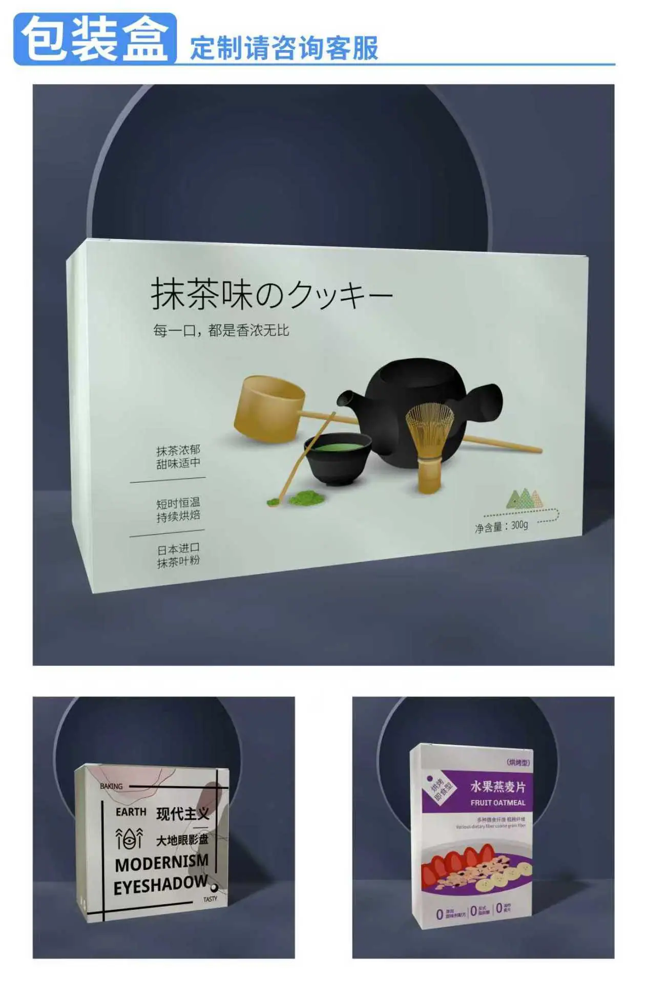 包装盒详情 (2)