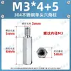 Acero Inoxidable 304 Rosca Interna y Externa Hexagonal de Paso Único Caja de Motor Soporte de Placa Base Aislamiento Espárrago Macho-Hembra M2-M6