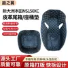 Forro de Asiento Yamaha, Piezas de Modificación de Cojín de Asiento Honda, Almohadilla de Asiento de Cuero Resistente al Desgaste, Resistente a los Arañazos, Zontes 150X