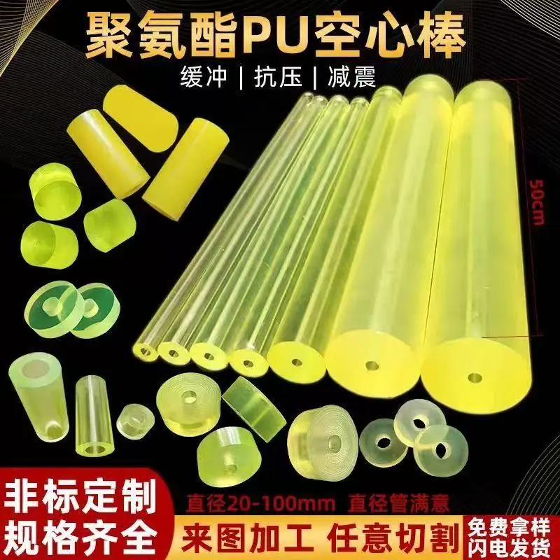 聚氨酯管