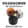 Potenciómetro de volumen de amplificador de potencia codificador perilla de aleación de aluminio eje medio eje D agujero interior 6mm tapa de perilla 40*17