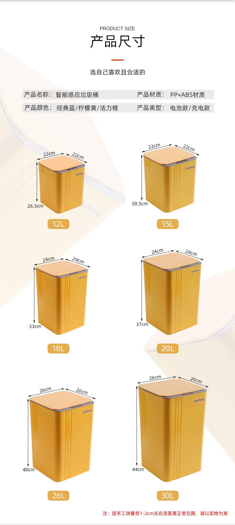 智能垃圾桶 自动打包