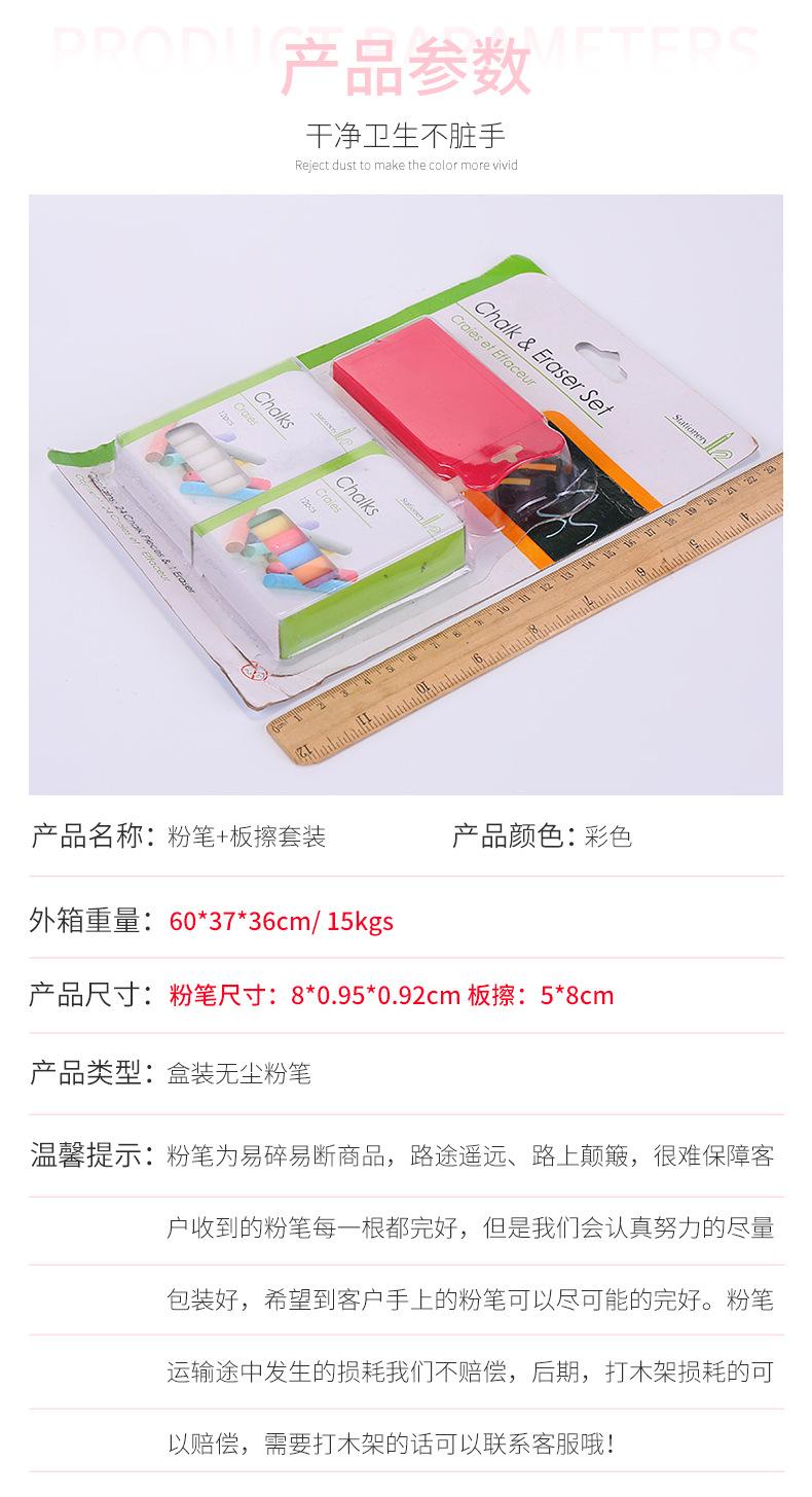 南江粉笔详情页_07.png