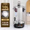 Hervidor de Té Negro Completamente Automático Vapor Gran Capacidad Cubo de Agua Hirviendo Cubo de Agua con Calentamiento Eléctrico Cubo para Té Cubo de Aislamiento Comercial