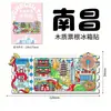 Imanes Creativos para Refrigerador para Viajes a Ciudades, Souvenirs Magnéticos al por Mayor de Jiangxi Nanchang, Souvenirs Culturales y Creativos 3D de Madera