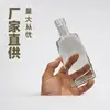 Fornecimento de fábrica material de alta brancura 200 ml garrafa de vinho garrafa de vinho para saúde garrafa de vinho para remédio garrafa de vinho plana