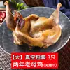 Frango Seco ao Ar Especial de Hubei Frango Seco ao Ar Shilipu de Jingmen Frango Curado Frango Caipira Inteiro Frango Salgado Carne Curada Comercial