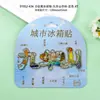 Ímãs de Geladeira de Metal da Montanha Jiuhua, Atrações Turísticas, Lembranças Culturais e Criativas do Condado de Qingyang, Anhui, Ímãs de Geladeira de Cidade