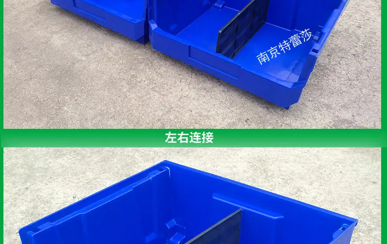 上下可以套叠左右可以堆码背面可以背挂塑料零件盒