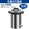 Olla de Esterilización a Alta Presión Esterilizador de Laboratorio Clínica Médica Acero Inoxidable Esterilizador de Vapor Vertical Totalmente Automático
