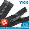 Zíper YKK Nº 5 Prata Antiga Abertura Simples/Abertura Dupla/Fechamento na Cauda Zíper Vestuário Jaqueta Corta-vento Cabeça Puxadora Ykk Completo em estoque