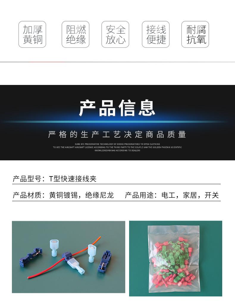 快速接线夹_03.jpg