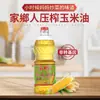 Aceite de Maíz Específico para Hornear, Sin OGM, Aceite Comestible para el Hogar, Botella Pequeña, Aceite para Catering, Aceite para Cocinar Ensaladas, Aceite Vegetal, Aceite de Grano