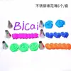 Boquillas de Acero Inoxidable Set Común de 6 Piezas DIY Pegamento para Manualidades Funda de Teléfono Juguetes para Comida Bolsas para Decorar Pasteles Materiales