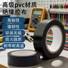 Cinta eléctrica alambre aislado alta temperatura resistencia al desgaste alta viscosidad PVC impermeable eléctrico cinta negra fabricantes mayoreo
