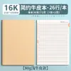 Cadernos 16K de Couro Marrom Claro para Várias Matérias, um Conjunto de Cadernos para Lição de Casa, Conjunto Completo de Cadernos de Matemática, Cadernos de Papel Marrom para Chinês e Inglês