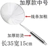 Colador Fuga de Línea Acero Inoxidable Hogareño Bolitas de Masa Pesca Fideos Suministros de Cocina Olla Caliente Fideos Fritos Grande Cuchara con Fuga de Línea
