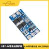 2 cadenas de placa de protección de batería de litio de 7.4V 8.4v con función de ecualización protección contra sobrecarga y sobredescarga 10A Corriente de trabajo