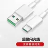 TypeC6A linha de dados de carregamento super rápido para Huawei 66W linha de carregamento rápido glória Apple linha de carregamento atacado