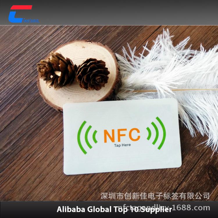 NFC标签1108