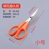 Tijeras para Hilo Zhang Xiaoquan Tamaño grande pequeño Acero Inoxidable Tijeras para Recortar Hilo Tijeras Pequeñas Punto de Cruz Tijeras en U Tijeras con Resorte para Hilo