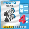Filtro de Ar Silenciador Pneumático Micro Filtro Silenciador Festo Alemão U-3/4-B-Npt Silenciador de Válvula Solenóide Original