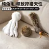 Juguete de Pulpo de Piel de Conejo para Gatos, para Entretenimiento Propio y Alivio del Aburrimiento, Palo Atrapador de Gatos de Piel de Conejo, Diseño Realista de Pulpo para Que los Gatitos Gasten Energía