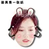 Leyenda de Fénix Zeng Yilinghua Boda Divertida Transmisión en Vivo Concierto de Máscaras Soporte Periférico Mismo Estilo Douyin