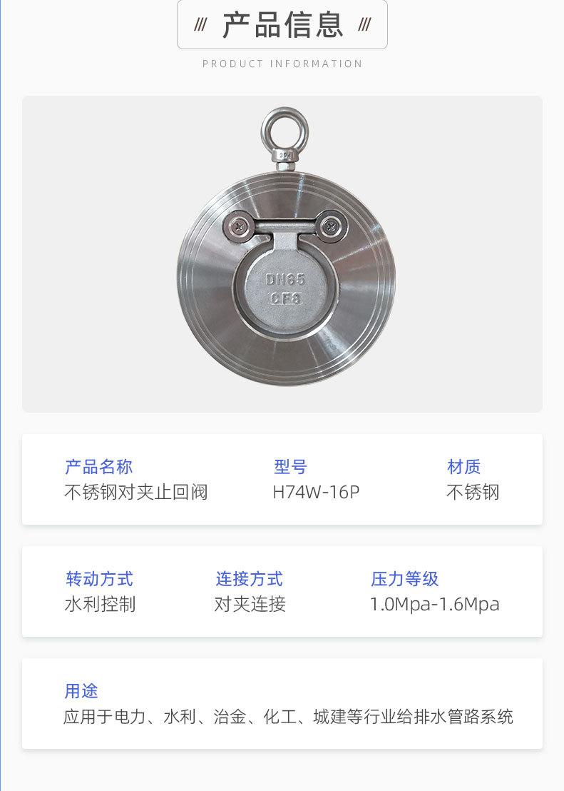 不锈钢对夹式止回阀-H74_05.jpg