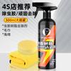 Shellac Gum Cleaner Car Resin Bird Feces Cleaner Car Paint Surface Forte Descontaminação Desengordurante Spot Car Wash