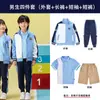 Novo Uniforme de Escola Primária Terno de Três Peças Traje de Jardim de Infância Primavera e Outono Traje para Jogos e Apresentações Classe Infantil