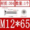 Tornillos de Cabeza Avellanada Cruzada de Acero Inoxidable 304 Tornillos de Cabeza Plana Km M2.5M3M4M5M6M8 Tornillos Pequeños Digitales Gb819