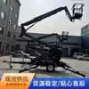 Suministro del Fabricante Elevador de Brazo Plegable Operación de Mantenimiento a Gran Altura Camión Araña Eléctrico 10-14m Camión de Brazo Curvo