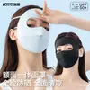 Protector solar facial Gini para mujer, antiultravioleta, de verano, fino, de seda helada, transpirable, para conducir, máscara facial completa