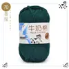 Algodón de Leche de 5 Hebras Lana Cinco Hebras Venta al por Mayor Lana para Bebé Ganchillo Zapatillas Bolso Muñeca Hilo de Lana Grueso Medio para Tejer a Mano